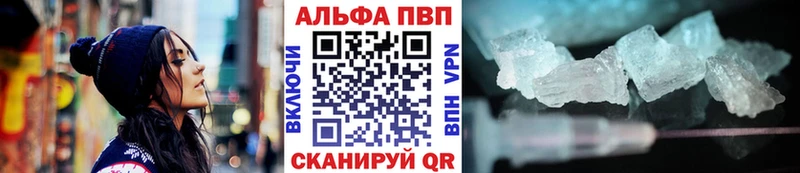 APVP кристаллы  Купить где  Аргун 