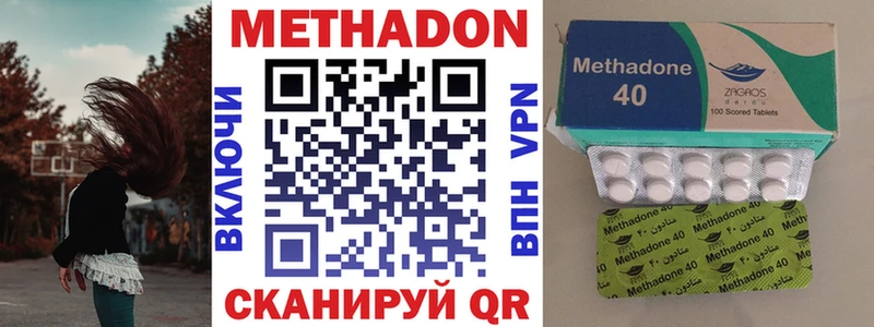 Купить закладки Аргун МЕТАДОН methadone